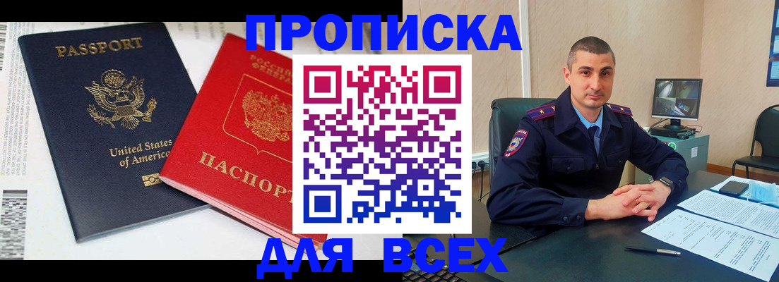 прописка гарантия в Саратовской области