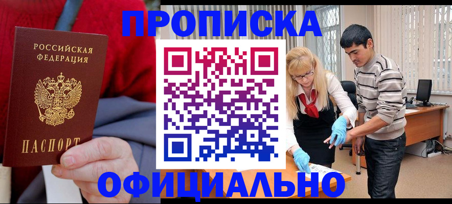 временная регистрация недорого в Саратовской области