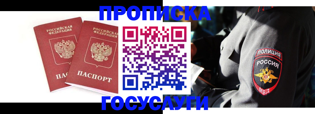 где прописаться в Саратовской области